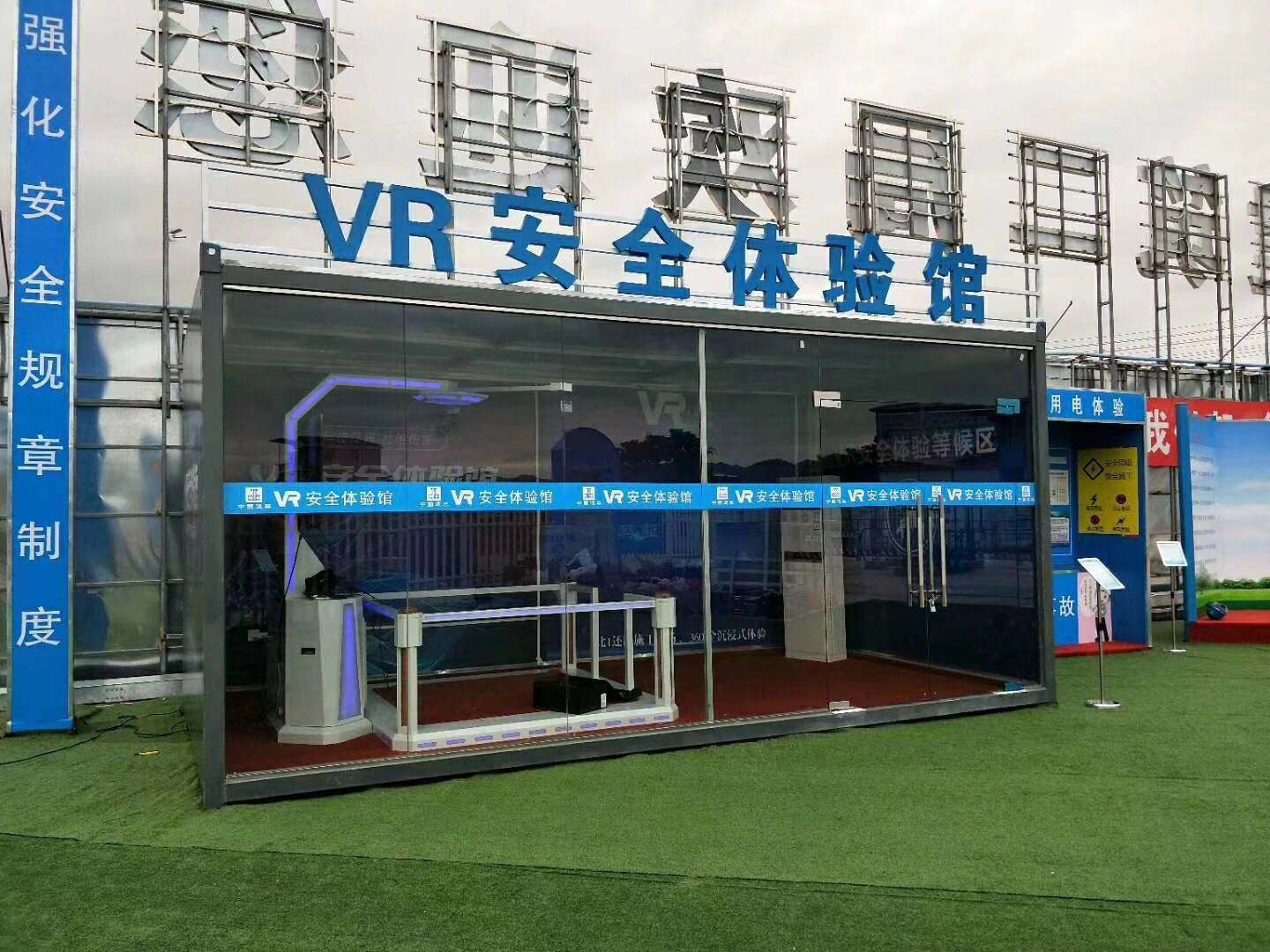 芜湖鸠江区VR安全体验馆